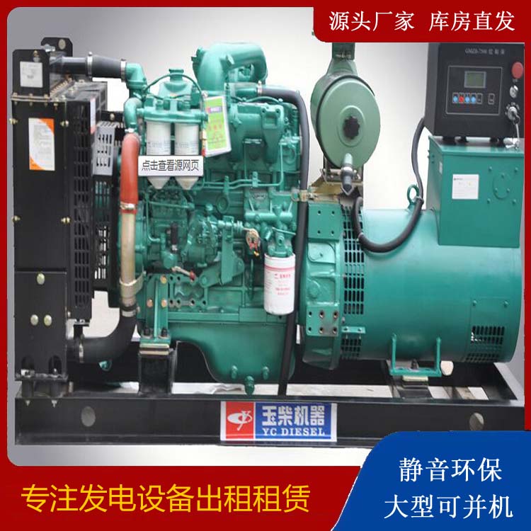 青云谱出租发电机 柴油发电机组安全使用注意事项